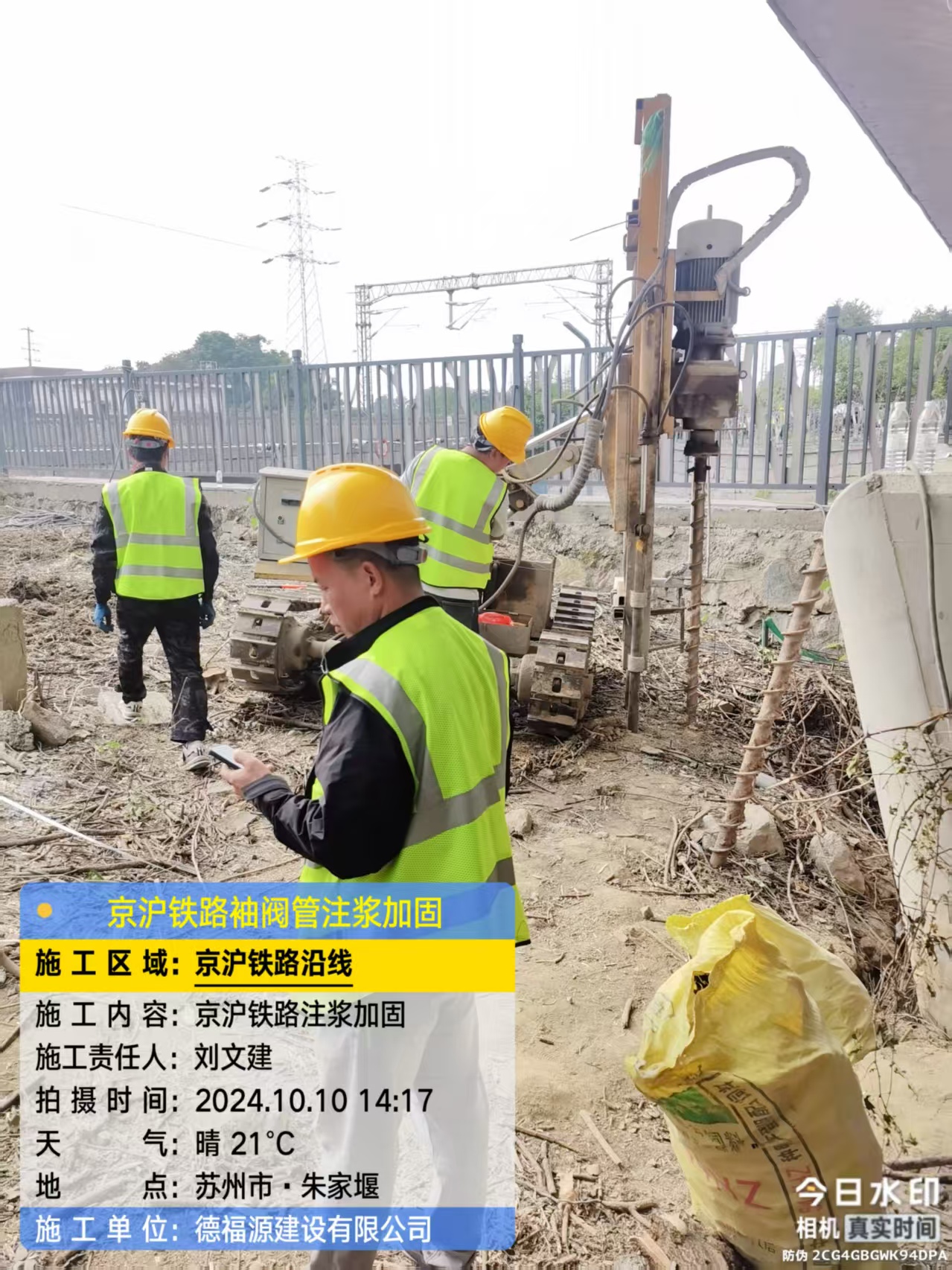 嘉陵注浆加固法施工流程是怎样的？